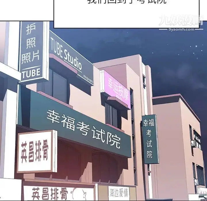 《与上司的密约》第44话图50