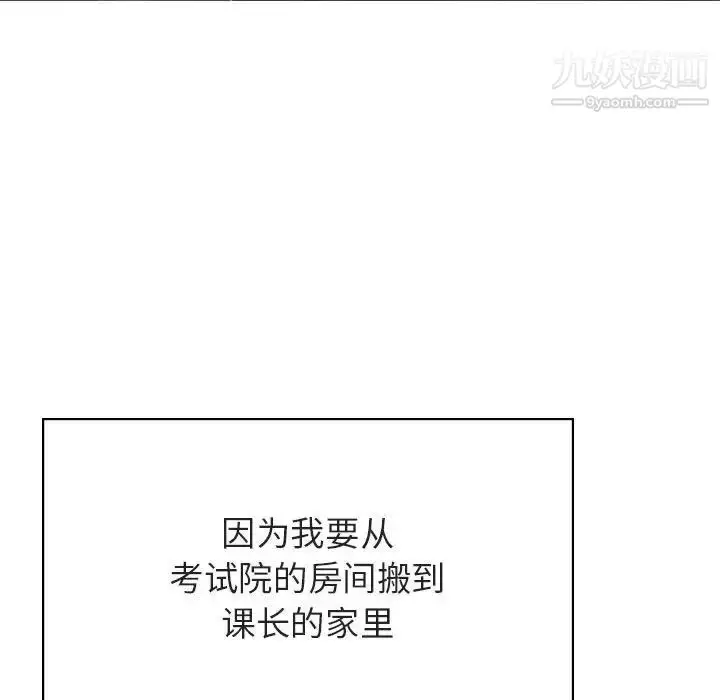 《与上司的密约》第44话图51