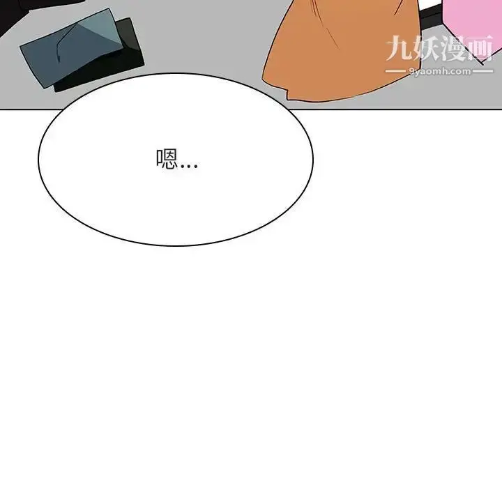 《与上司的密约》第44话图53