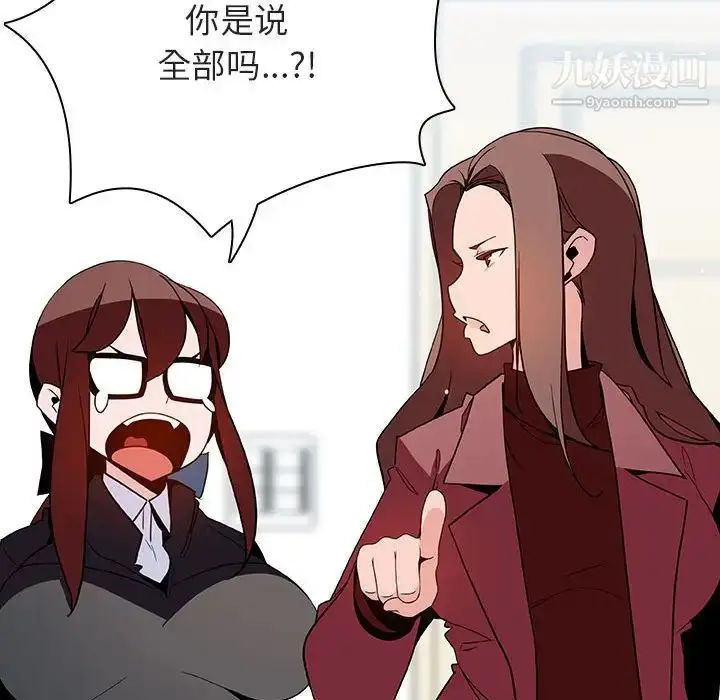 《与上司的密约》第44话图57