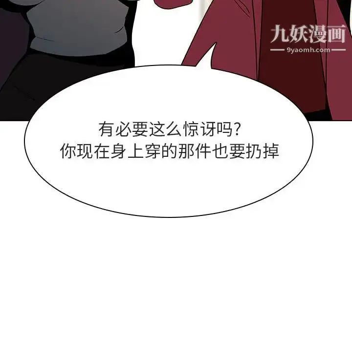 《与上司的密约》第44话图58