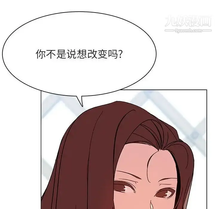 《与上司的密约》第44话图59