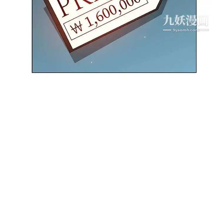 《与上司的密约》第44话图6