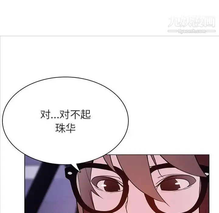 《与上司的密约》第44话图67