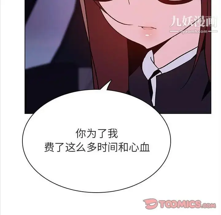 《与上司的密约》第44话图68
