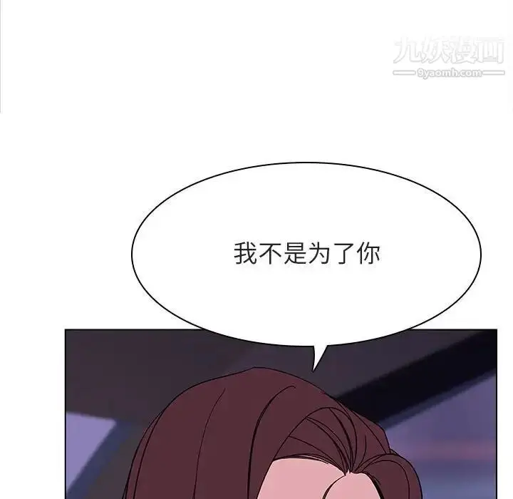 《与上司的密约》第44话图69