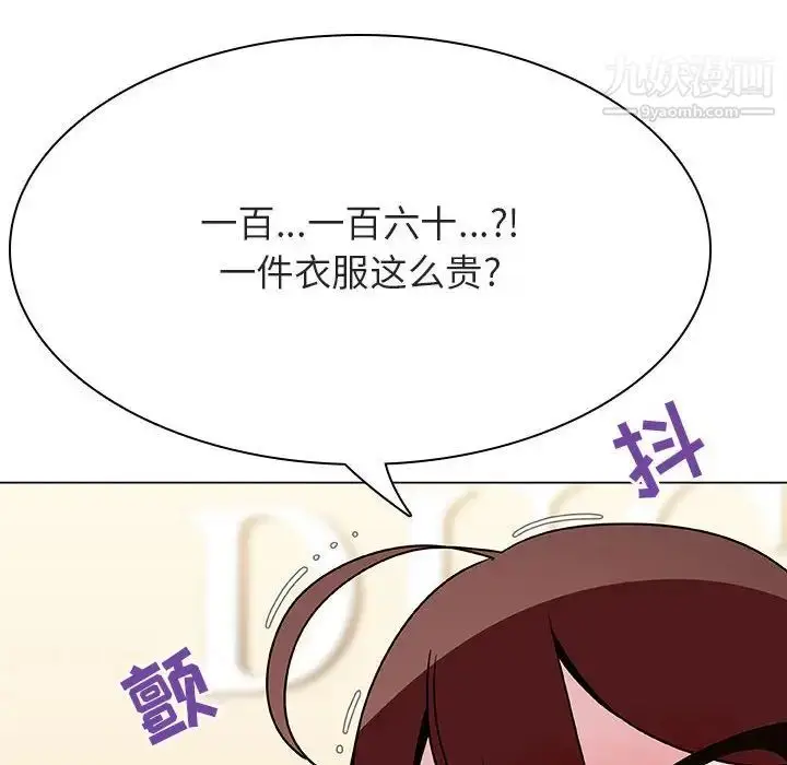 《与上司的密约》第44话图7