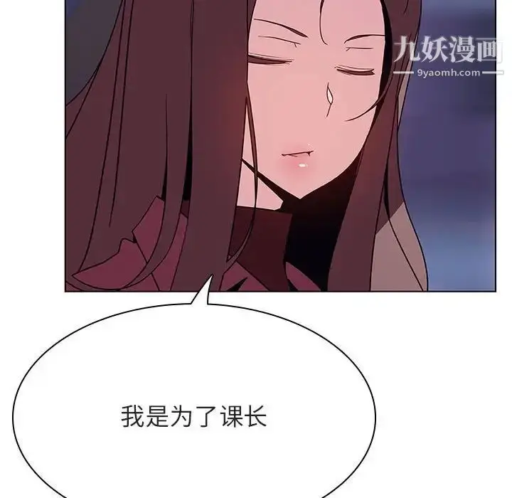 《与上司的密约》第44话图70