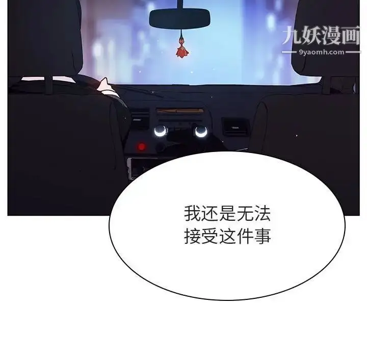 《与上司的密约》第44话图72