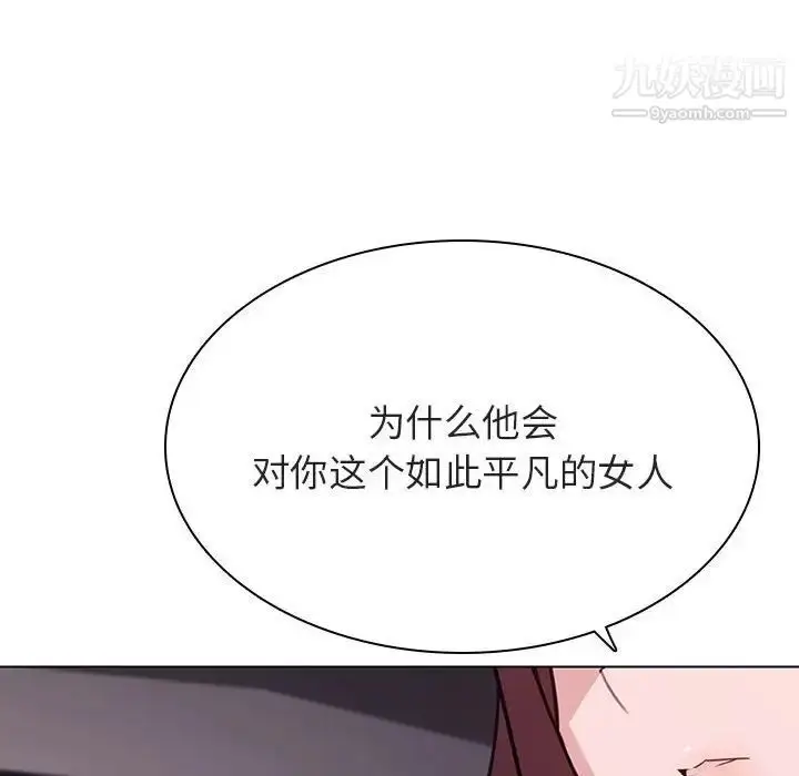 《与上司的密约》第44话图73