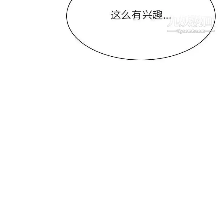 《与上司的密约》第44话图75
