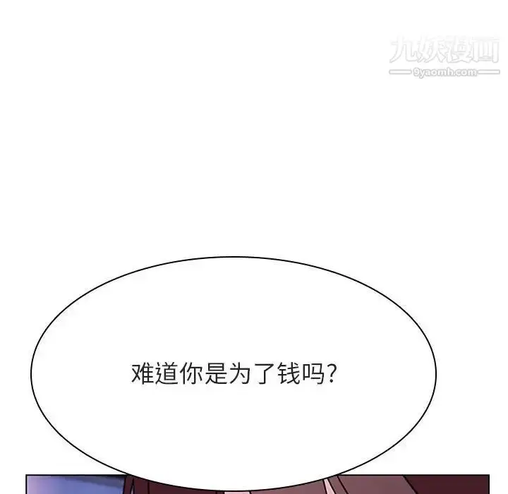 《与上司的密约》第44话图78