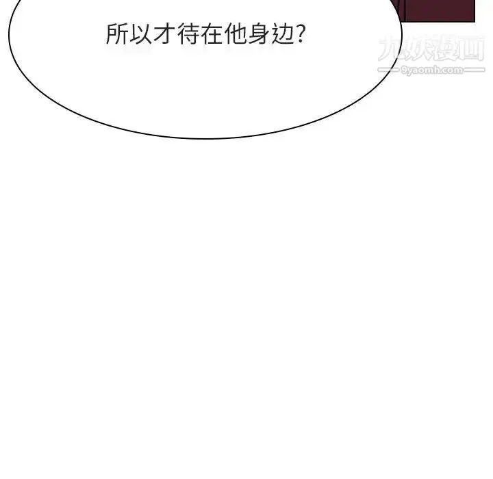 《与上司的密约》第44话图80