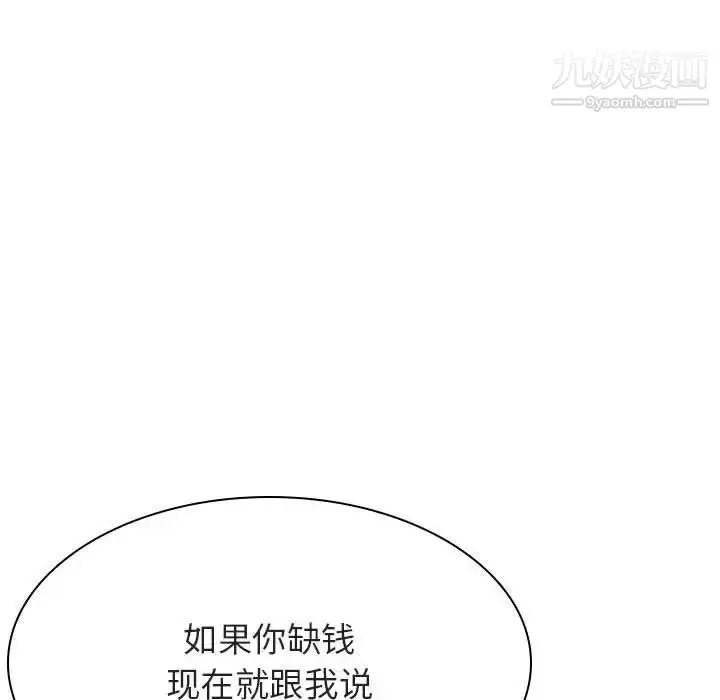 《与上司的密约》第44话图83