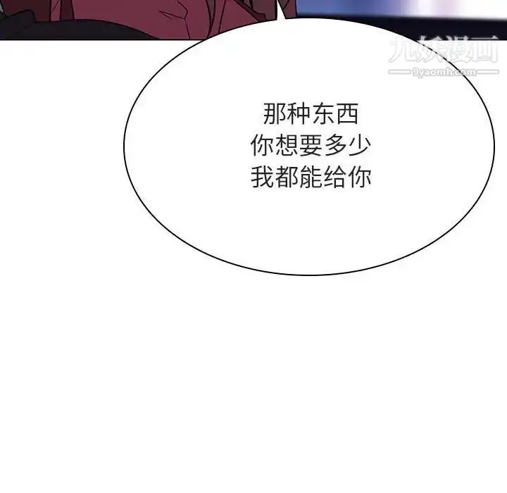 《与上司的密约》第44话图85
