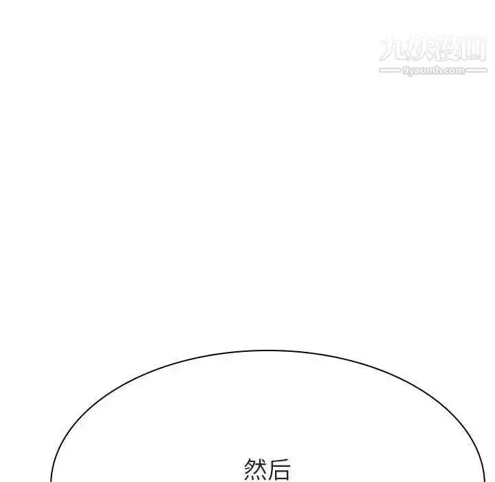 《与上司的密约》第44话图86
