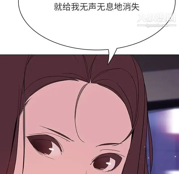 《与上司的密约》第44话图87