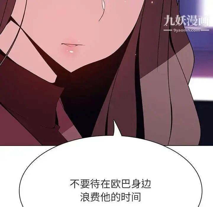 《与上司的密约》第44话图88