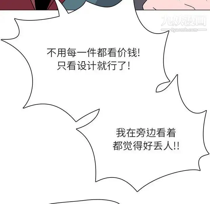 《与上司的密约》第44话图9