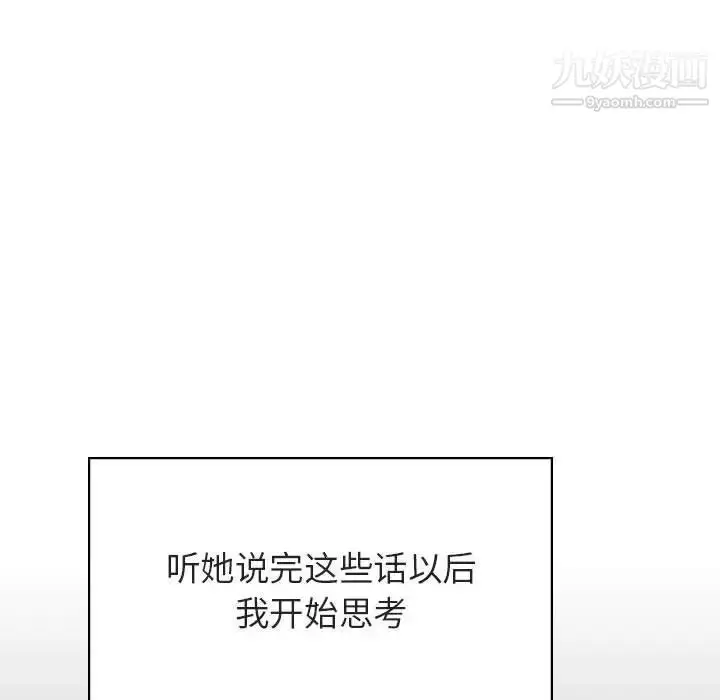 《与上司的密约》第44话图91