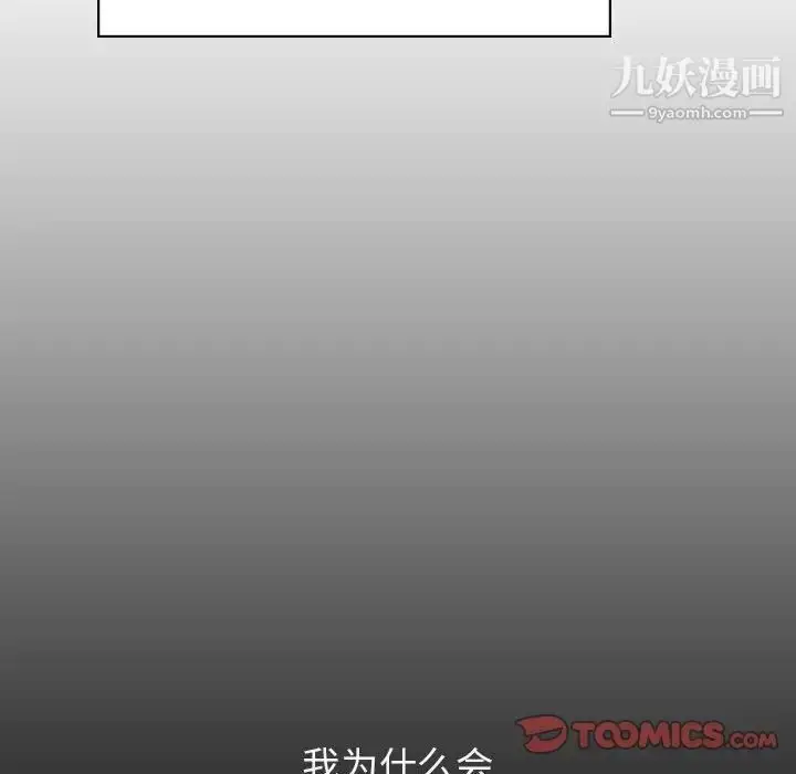 《与上司的密约》第44话图92