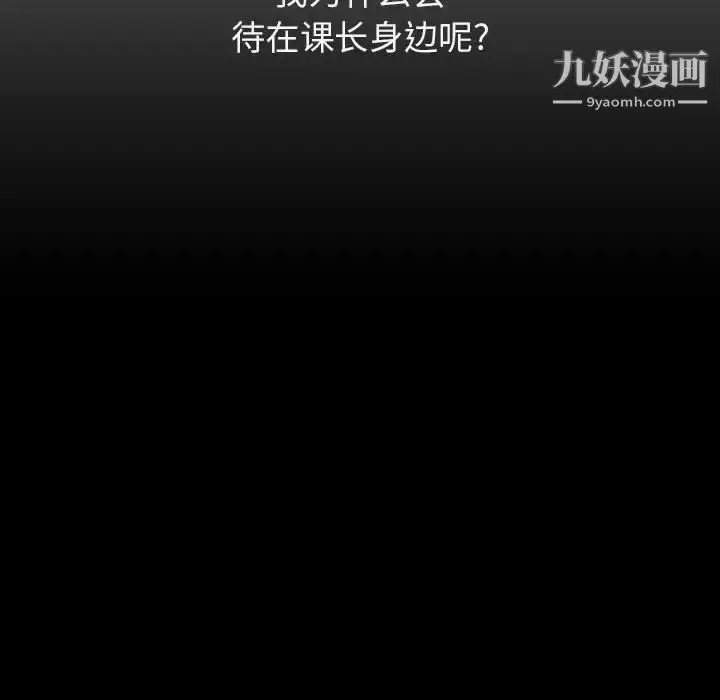 《与上司的密约》第44话图93