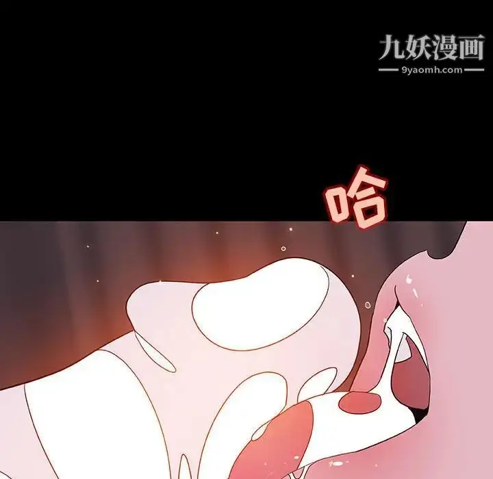 《与上司的密约》第44话图94