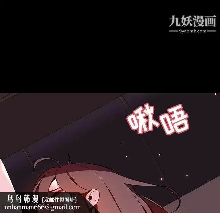 《与上司的密约》第44话图96
