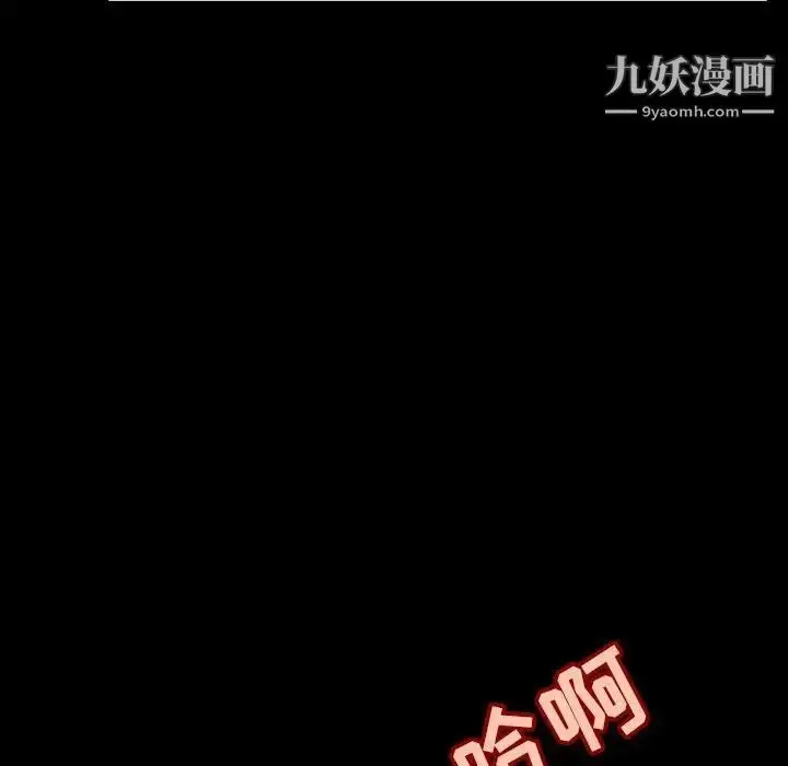 《与上司的密约》第44话图99