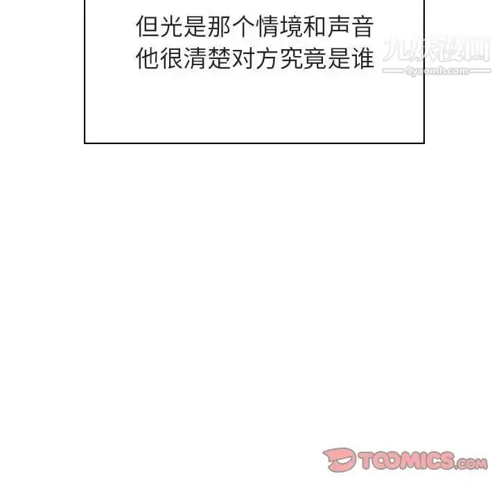 《与上司的密约》第32话图100