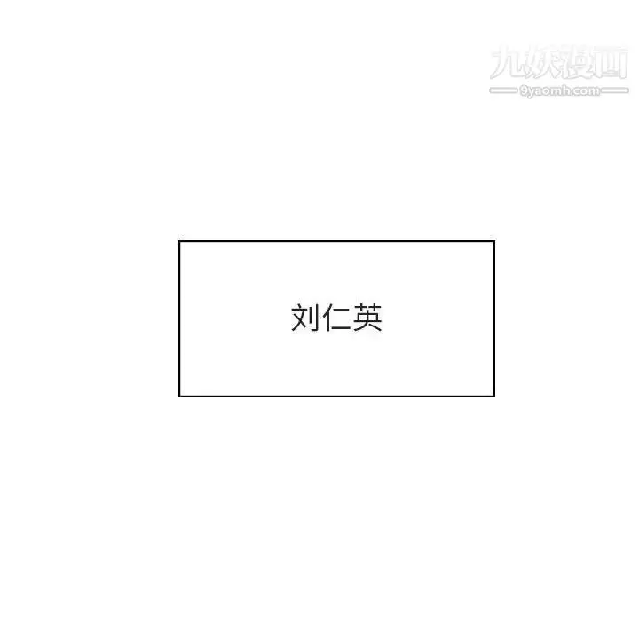 《与上司的密约》第32话图102