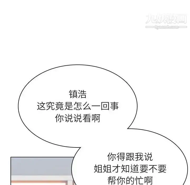 《与上司的密约》第32话图103