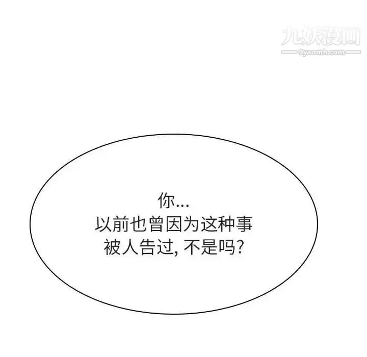 《与上司的密约》第32话图106