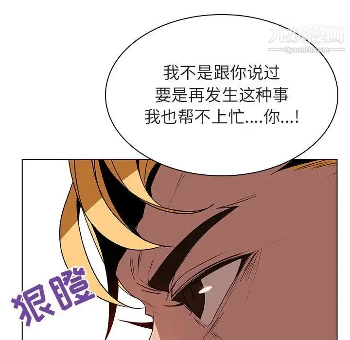《与上司的密约》第32话图107