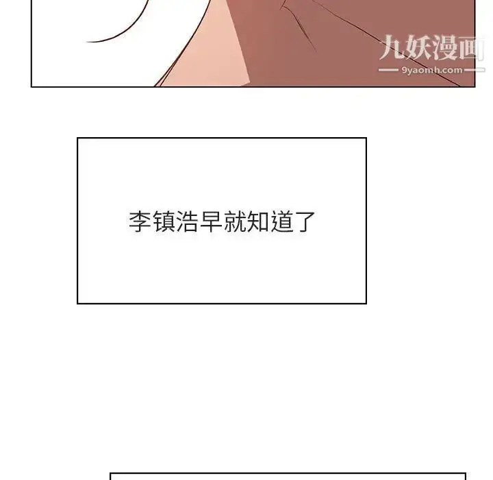 《与上司的密约》第32话图108