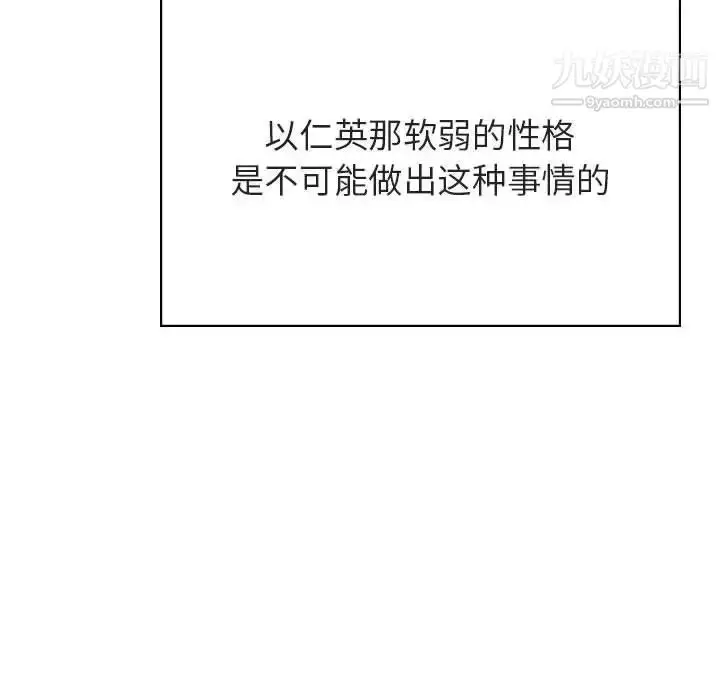 《与上司的密约》第32话图109