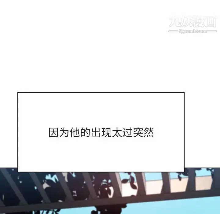 《与上司的密约》第32话图11