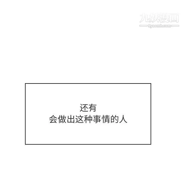 《与上司的密约》第32话图110