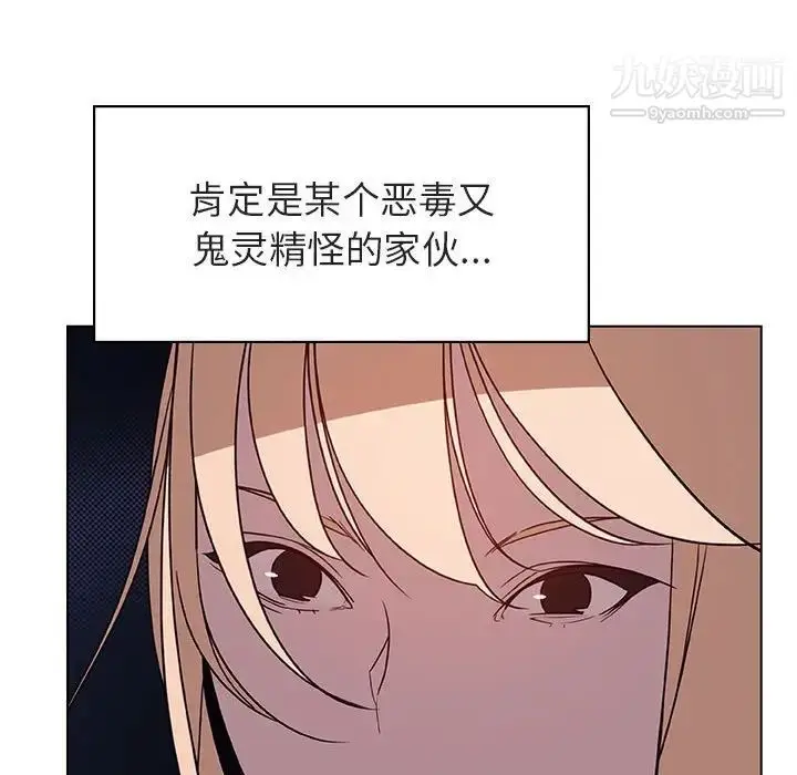 《与上司的密约》第32话图111