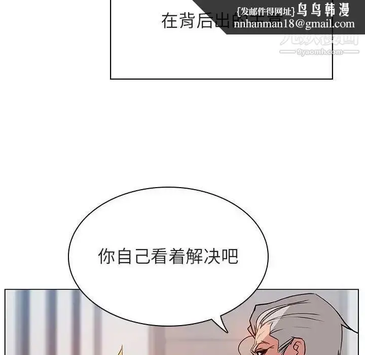 《与上司的密约》第32话图113