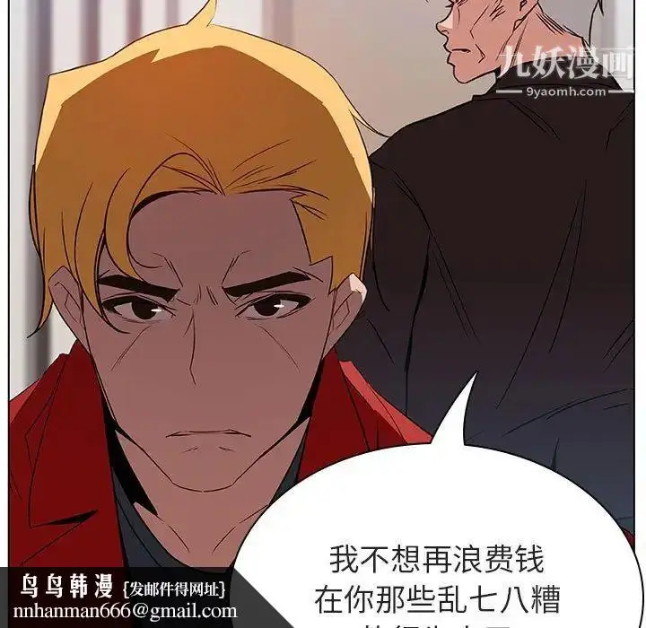 《与上司的密约》第32话图114