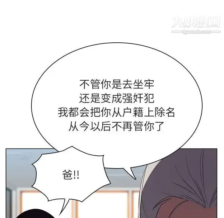《与上司的密约》第32话图116