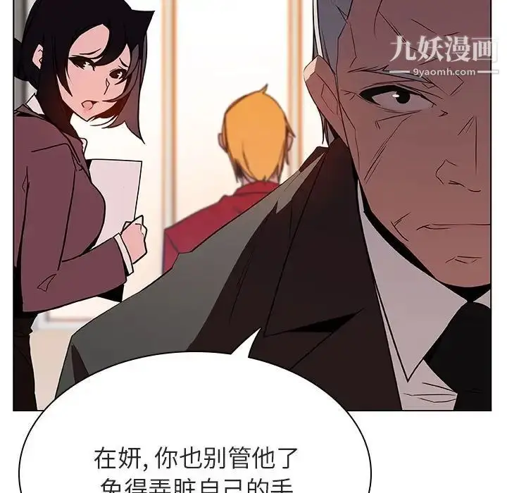 《与上司的密约》第32话图117