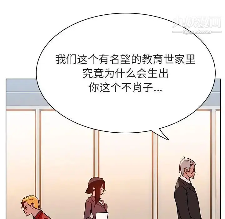 《与上司的密约》第32话图119