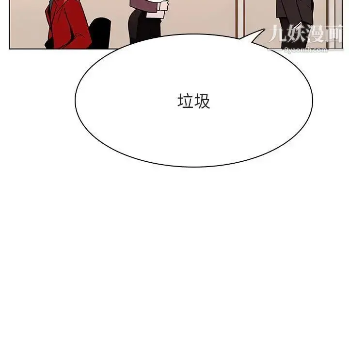 《与上司的密约》第32话图120