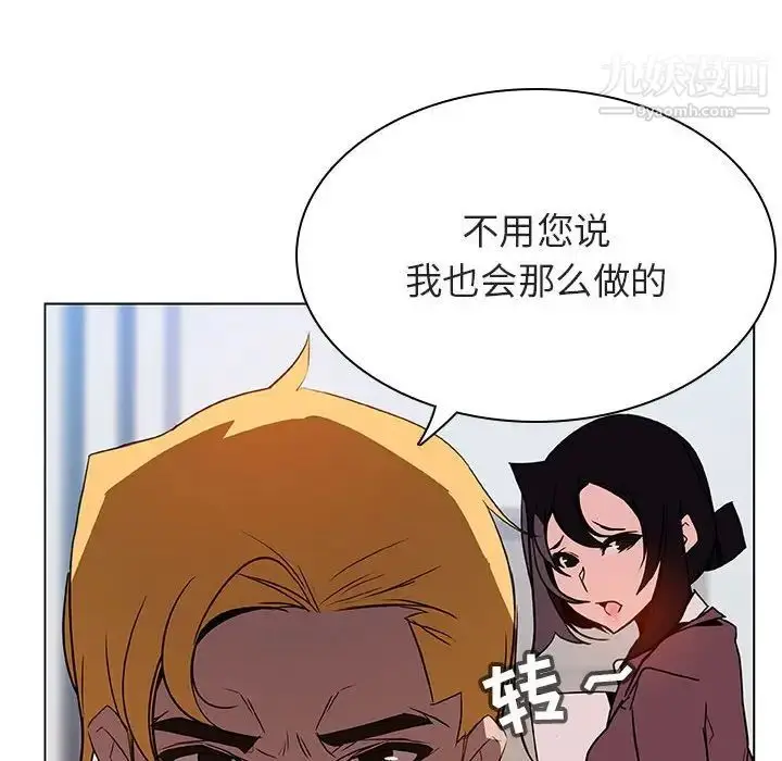 《与上司的密约》第32话图121