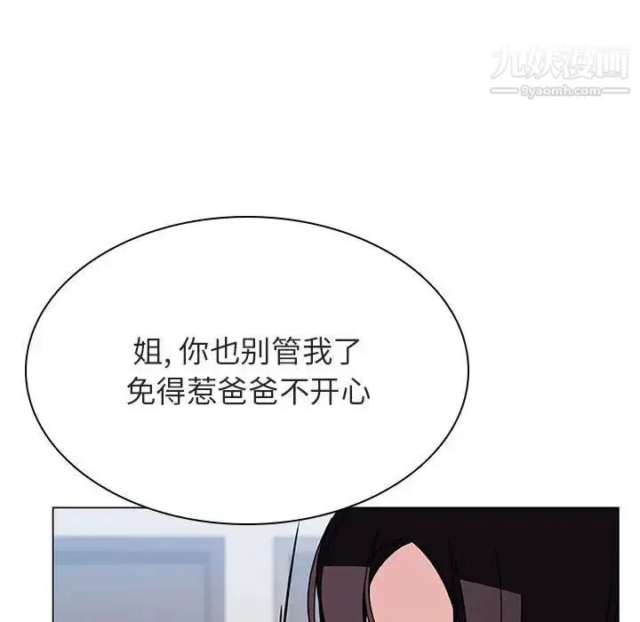 《与上司的密约》第32话图123