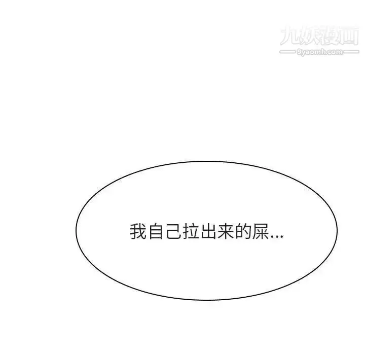 《与上司的密约》第32话图125