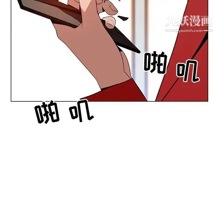 《与上司的密约》第32话图127
