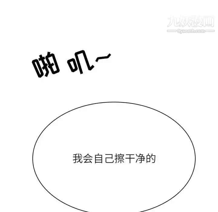 《与上司的密约》第32话图128